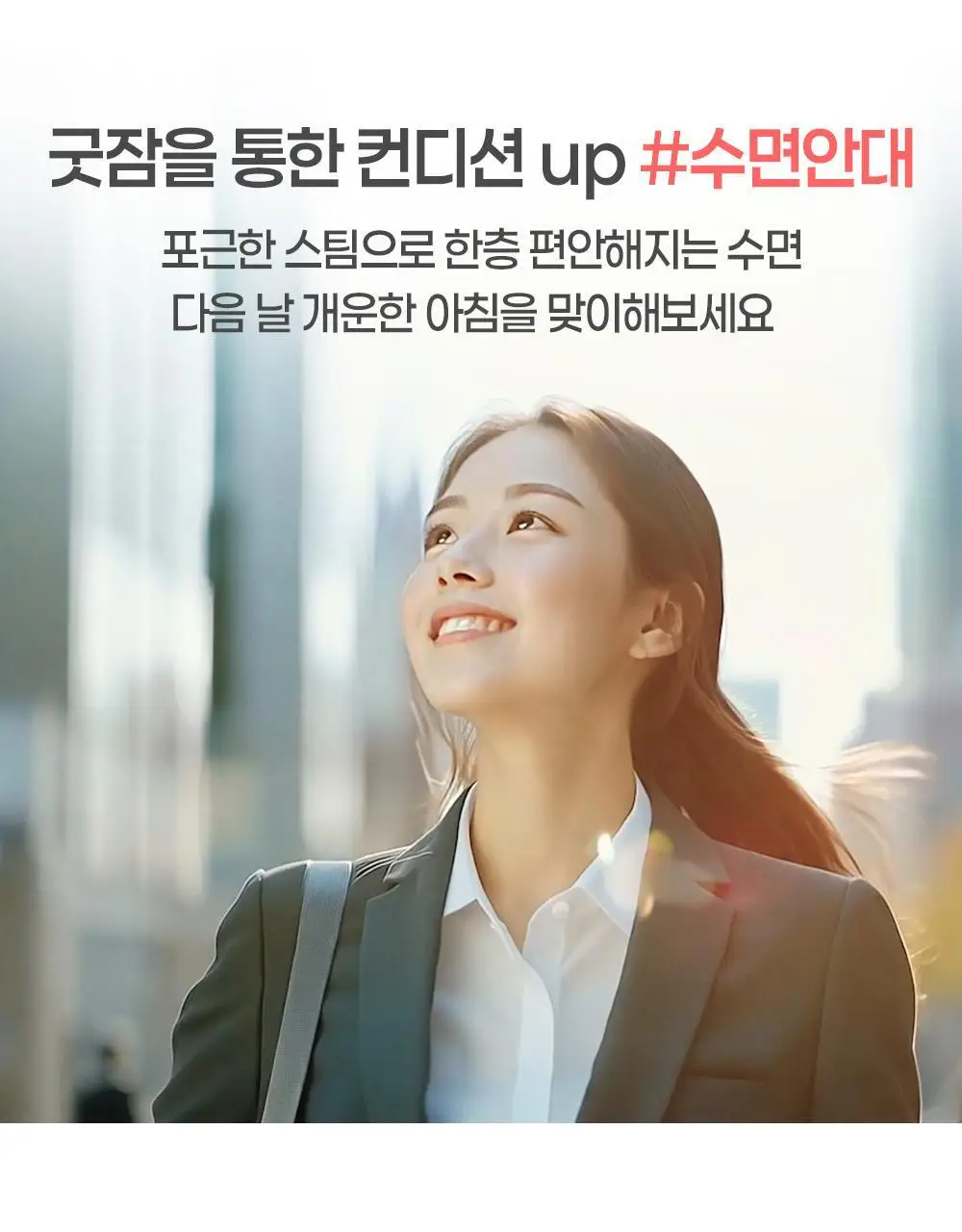 [5매입] 멕리듬 스팀 아이마스크 6종 택1 (무향/라벤더/캐모마일/유자/로즈/숲속) 상세페이지 8